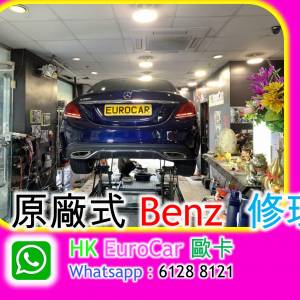 原廠式 Benz平治 冷氣泵汽車換迫力皮  brake 修理  A250 A200 C200 S500 GLC GLA G...