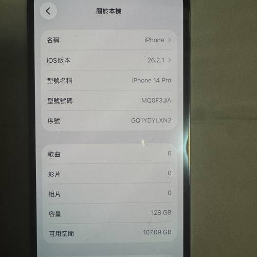 日版 iPhone 14 Pro