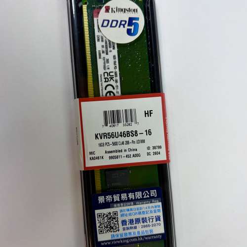 全新未拆Kingston DDR5 16G 5600 多條