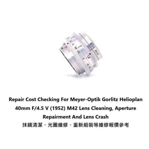 Repair Cost Checking For Meyer-Optik Gorlitz Helioplan 40mm F/4.5 V (1952) M42