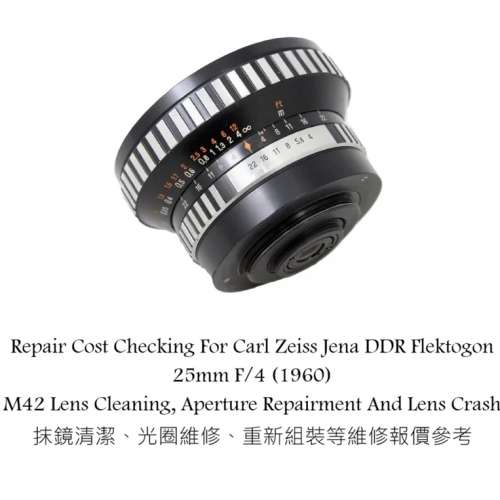 Repair Cost Checking For Carl Zeiss Jena DDR Flektogon 25mm F/4 (1960) M42 Lens