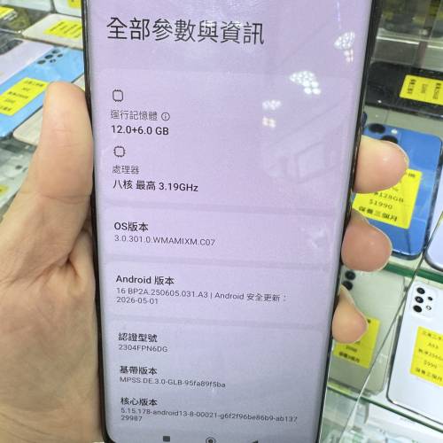5G港版 小米 13 ultra 512G好新淨！