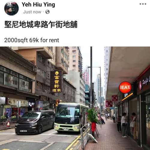 堅尼地城卑路乍街地舖