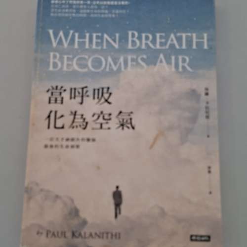 《當呼吸化為空氣》+  《品三國》。