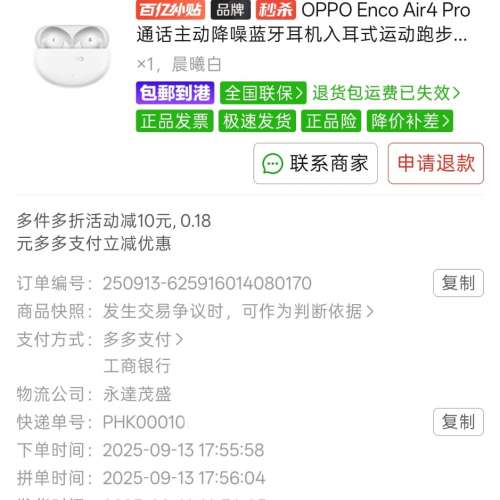 Oppo Enco Air4 pro藍牙 bluetooth耳機