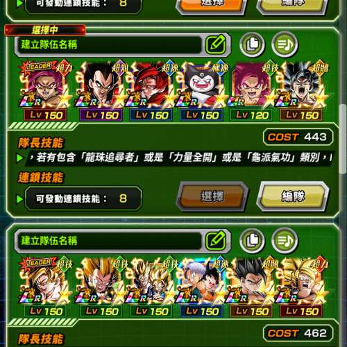 求收留❗️🥲龍珠Z Dokkan Battle 靚卡國際服