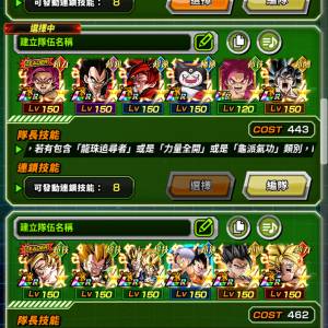 求收留❗️🥲龍珠Z Dokkan Battle 靚卡國際服