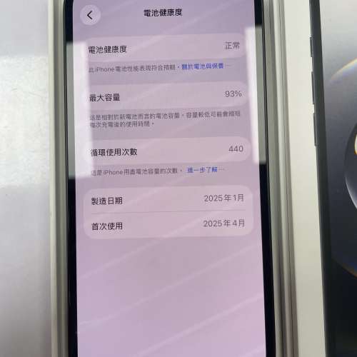 99%New iPhone 16e 128GB 黑色 電池健康94% 香港行貨 全套有盒有配件 自用首選超值
