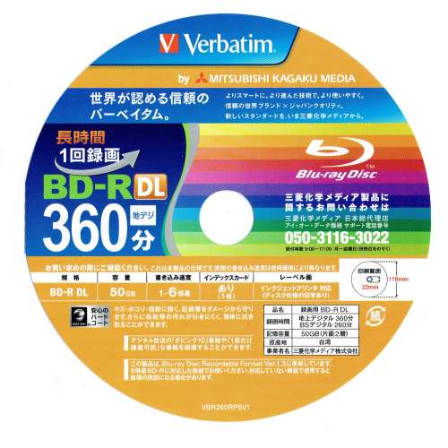 Verbatim Mitsubishi BD-R DL 50GB 6X Blu-ray 藍光燒錄碟 (10隻)(可燒8X)(台灣制)(...