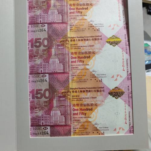 滙豐hsbc 150周年紀念紙幣