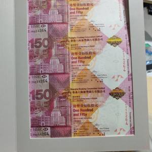 滙豐hsbc 150周年紀念紙幣