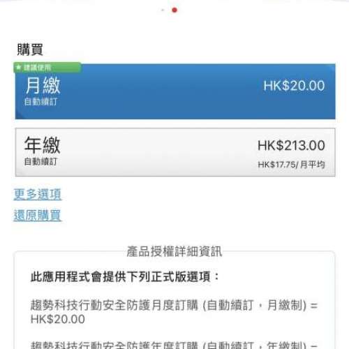 Trend Micro Maximum Security 2025 3 Years  5 Users (只提供序号 沒有包裝的)