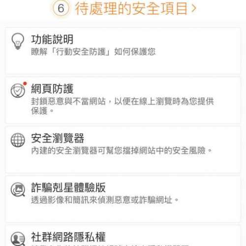 Trend Micro Maximum Security 2025 3 Years  5 Users (只提供序号 沒有包裝的)
