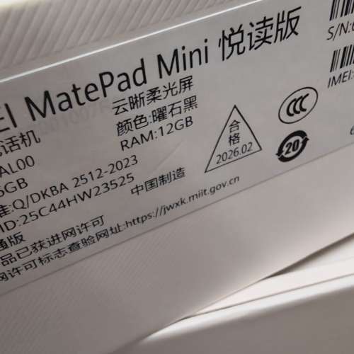 HUAWEI MatePad Mini 柔光屏 256GB Sim 咭版