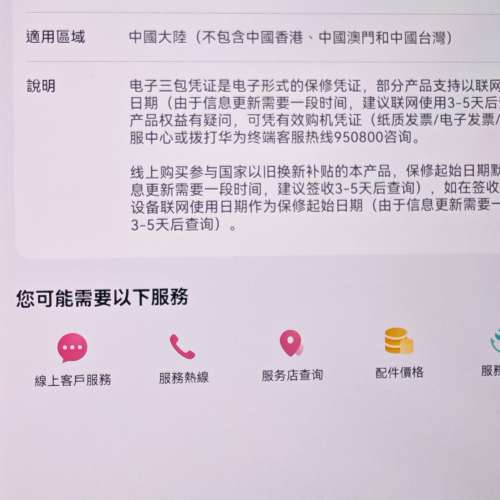 HUAWEI MatePad Mini 柔光屏 256GB Sim 咭版