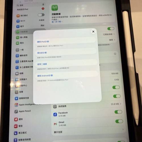 5G iPad pro 11吋 m1 256gb,港行極新，流動數據插卡版+ esim，所有正常！連apple p...