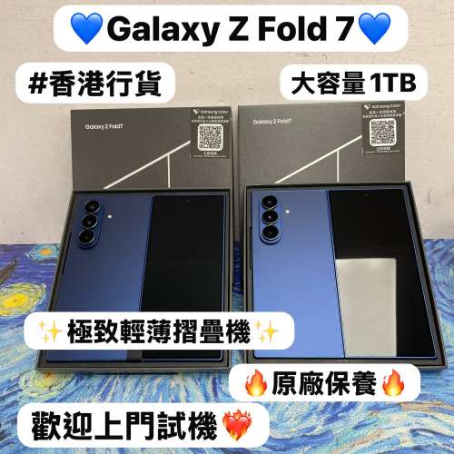 (✨三星極致輕薄摺疊機✨）Samsung Galaxy Z Fold 7/💙藍色💙/大容量16+1TB/✨原廠...