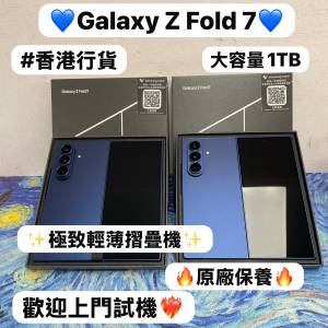 (✨三星極致輕薄摺疊機✨）Samsung Galaxy Z Fold 7/💙藍色💙/大容量16+1TB/✨原廠...