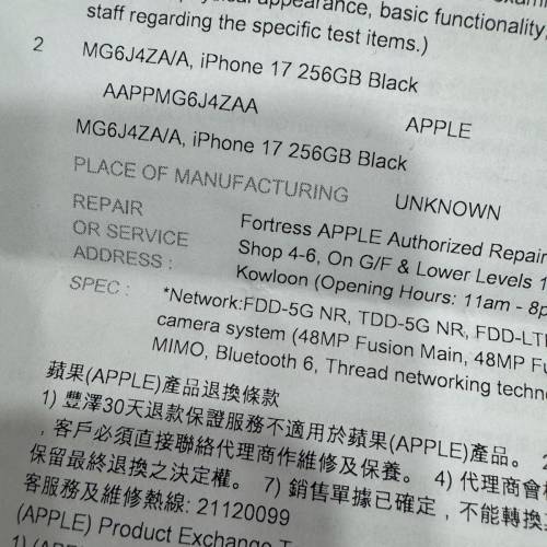 iPhone 17 黑色 港行 99.9% 新