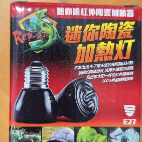 竉物陶瓷加熱燈