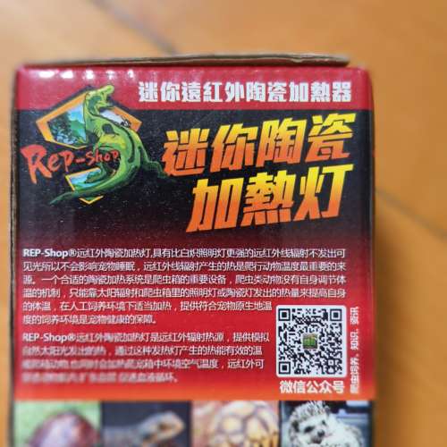 竉物陶瓷加熱燈