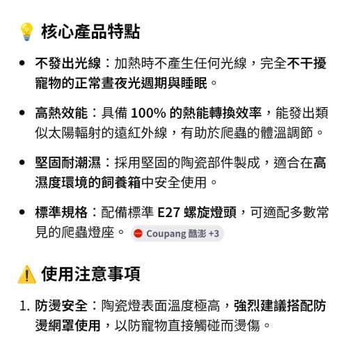 竉物陶瓷加熱燈