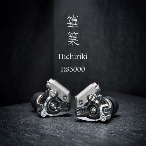 Acoustune HS3000「篳篥｜Hichiriki」