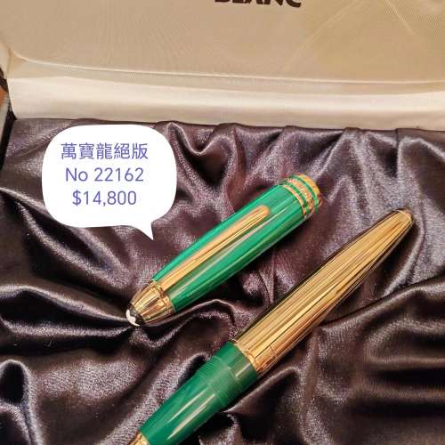 萬寶龍