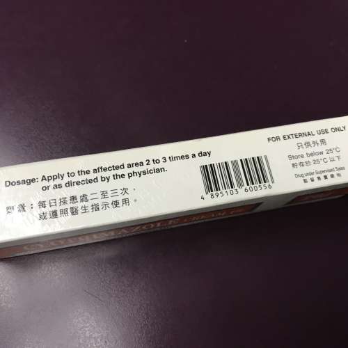 抗癬抗真菌藥膏  CLOTRIMAZOLE CREAM 1% (ANTIMYCOTIC) 克霉唑皮膚膏 20g (只供改用）