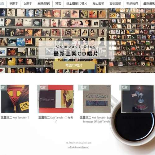 Vinylhk黑膠唱片同埋 CDHKonline 在Apple Store 及 Google Play 手機應用程式正式推...