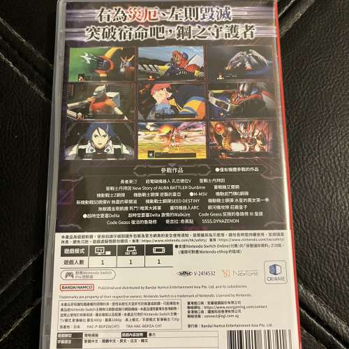 Nintendo Switch 超級機械人大戰Y