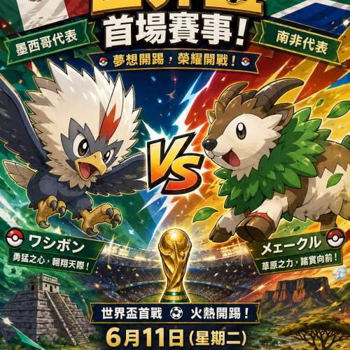 ⚽世界盃 FIFA 2026⚽時令卡牌