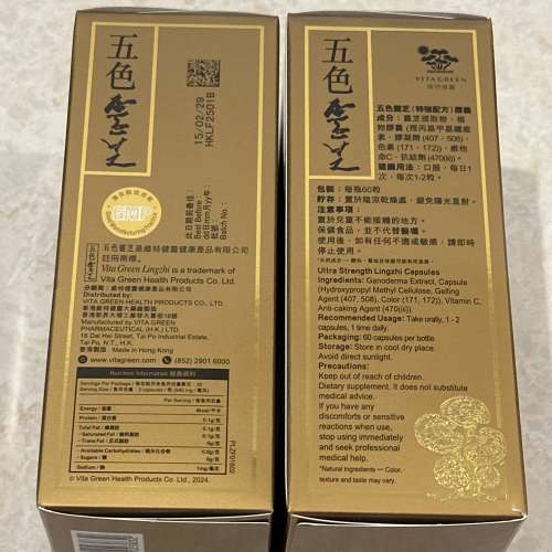 包順豐 維特健靈五色靈芝 60粒裝