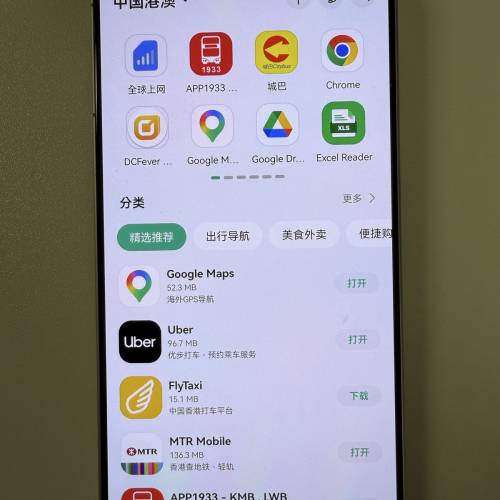 華為 Nova 15 pro