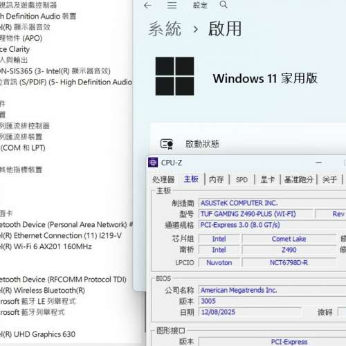 華碩TUF GAMING Z490-PLUS(WI-FI)ATX 主機板 ((正版Window11Home啟動碼)) Socket 1200