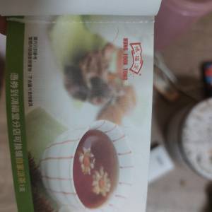 鴻福堂自家涼茶套票1套（只有9張）