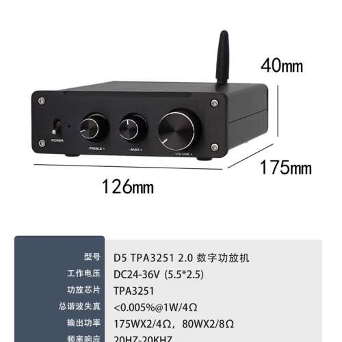 D5  TPA3251雙聲道音調藍牙5.1功放 APTX-HD