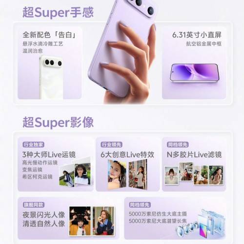 【國恒商城】▋▋Vivo S50 Pro mini (X300 FE) 1T/512G/256G ▋▋長焦Live Live運鏡...