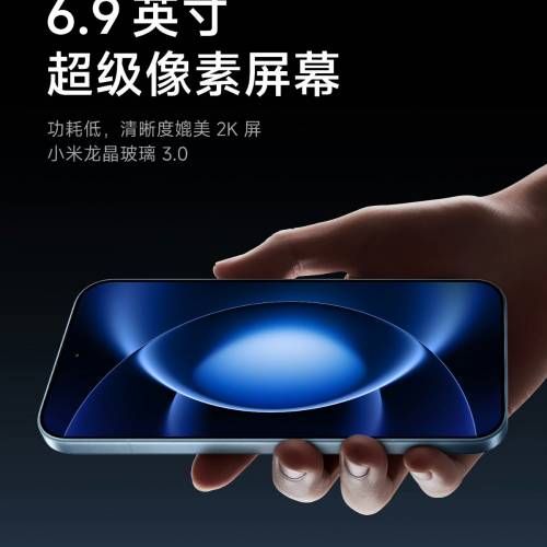 【國恒商城】 ▋▋Mi 小米17 MAX 512G/256G ▋▋徠卡2億大底 8000大電 6.9吋大屏 第...