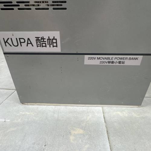 KUPA 小電站