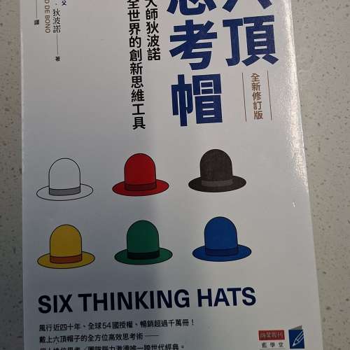 《六頂思考帽（全新修訂版）》 《Simply Material》，《Pattern + Palette Sourceb...