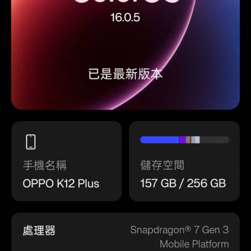 Oppo k12 Plus(12,256,6400mah,192g)