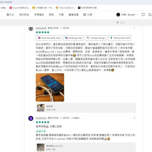 (耳機線名:雅典娜)4款金屬，來自埃及的四次元組合，2絞萬隆金銀銅鈀耳機升級線耳機...