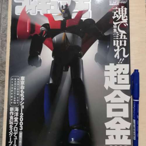 歷史物品Figure王67號