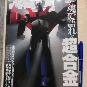 歷史物品Figure王67號