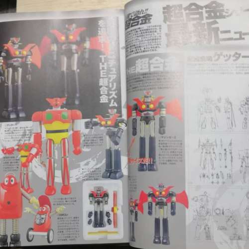 歷史物品Figure王67號