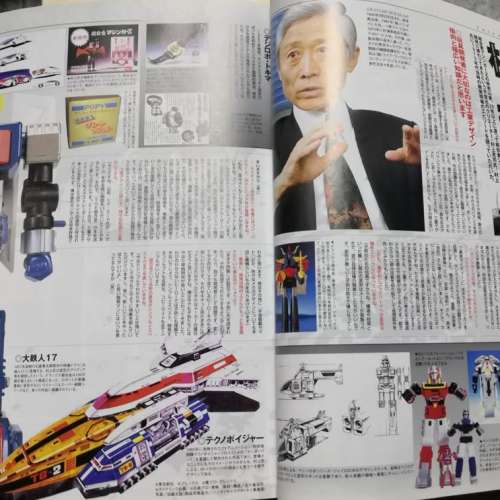 歷史物品Figure王67號