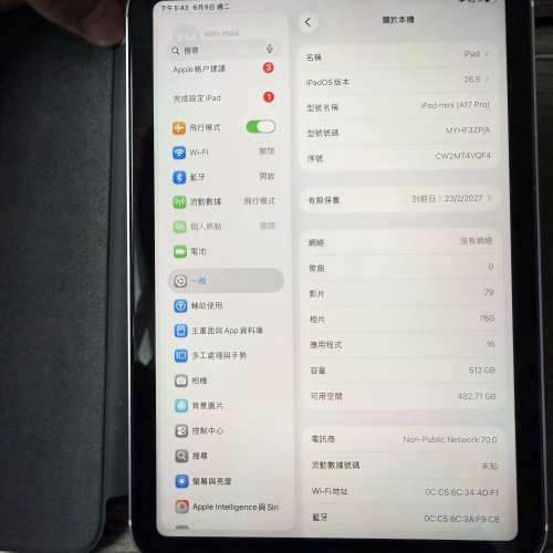 5G iPad mini 17pro 512gb,WiFi +流動數據版，港行極新，電池100，保養至27年2月！...