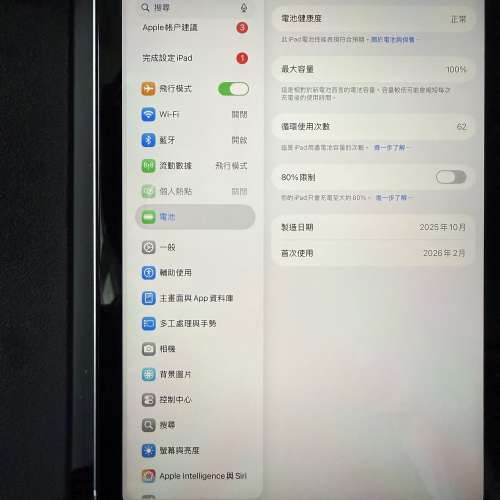 5G iPad mini 17pro 512gb,WiFi +流動數據版，港行極新，電池100，保養至27年2月！...