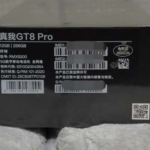 realme 真我 GT8 Pro 12GB+256GB 白色 國行 全新未開封